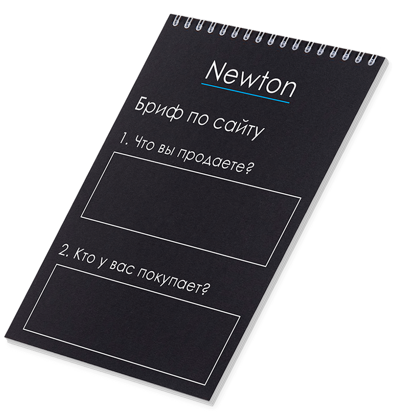 Бриф и аудитория