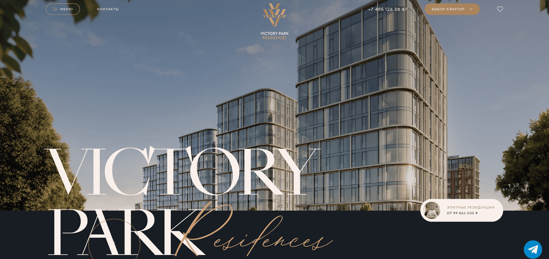 Victory Park — премиальный сайт жилого комплекса
